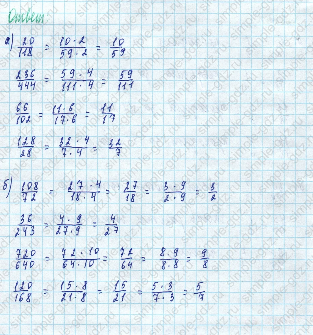 matematika class-5 Математика 5 класс учебник Дорофеев, Шарыгин - 1 Часть страница 679 ответ Номер 679