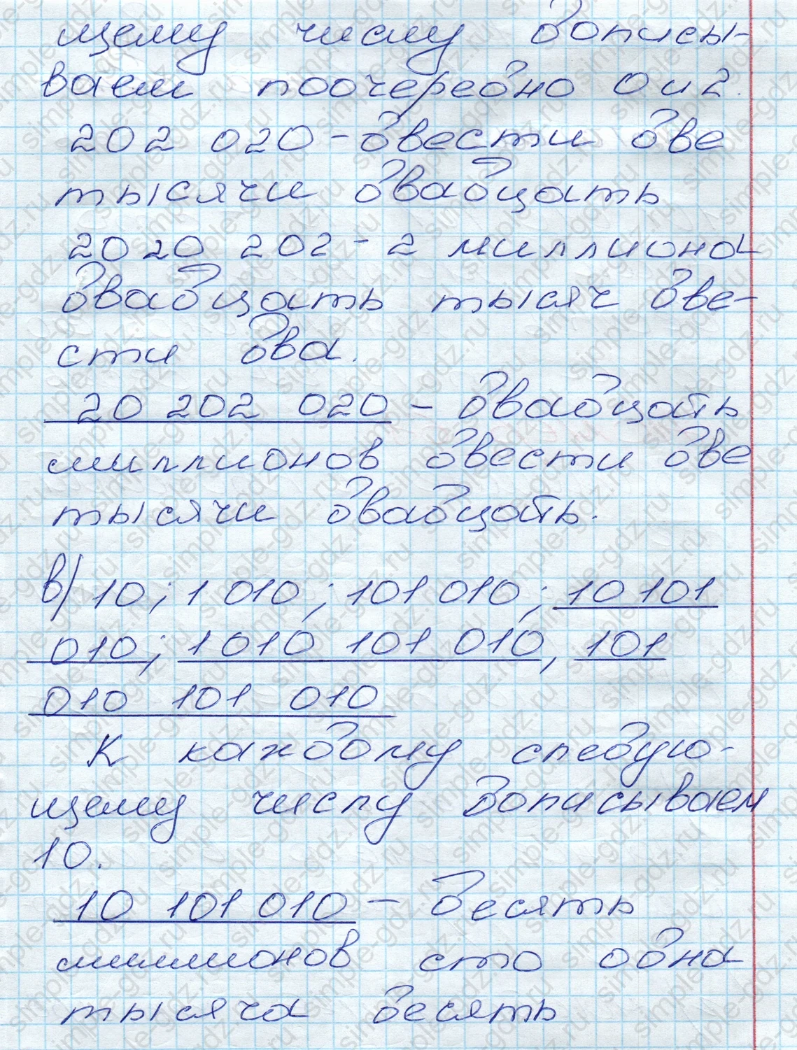 matematika class-5 Математика 5 класс учебник Дорофеев, Шарыгин - 1 Часть страница 67 ответ 67