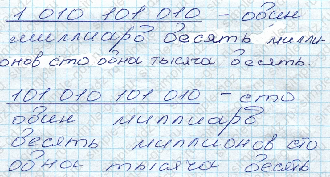 matematika class-5 Математика 5 класс учебник Дорофеев, Шарыгин - 1 Часть страница 67 ответ 67