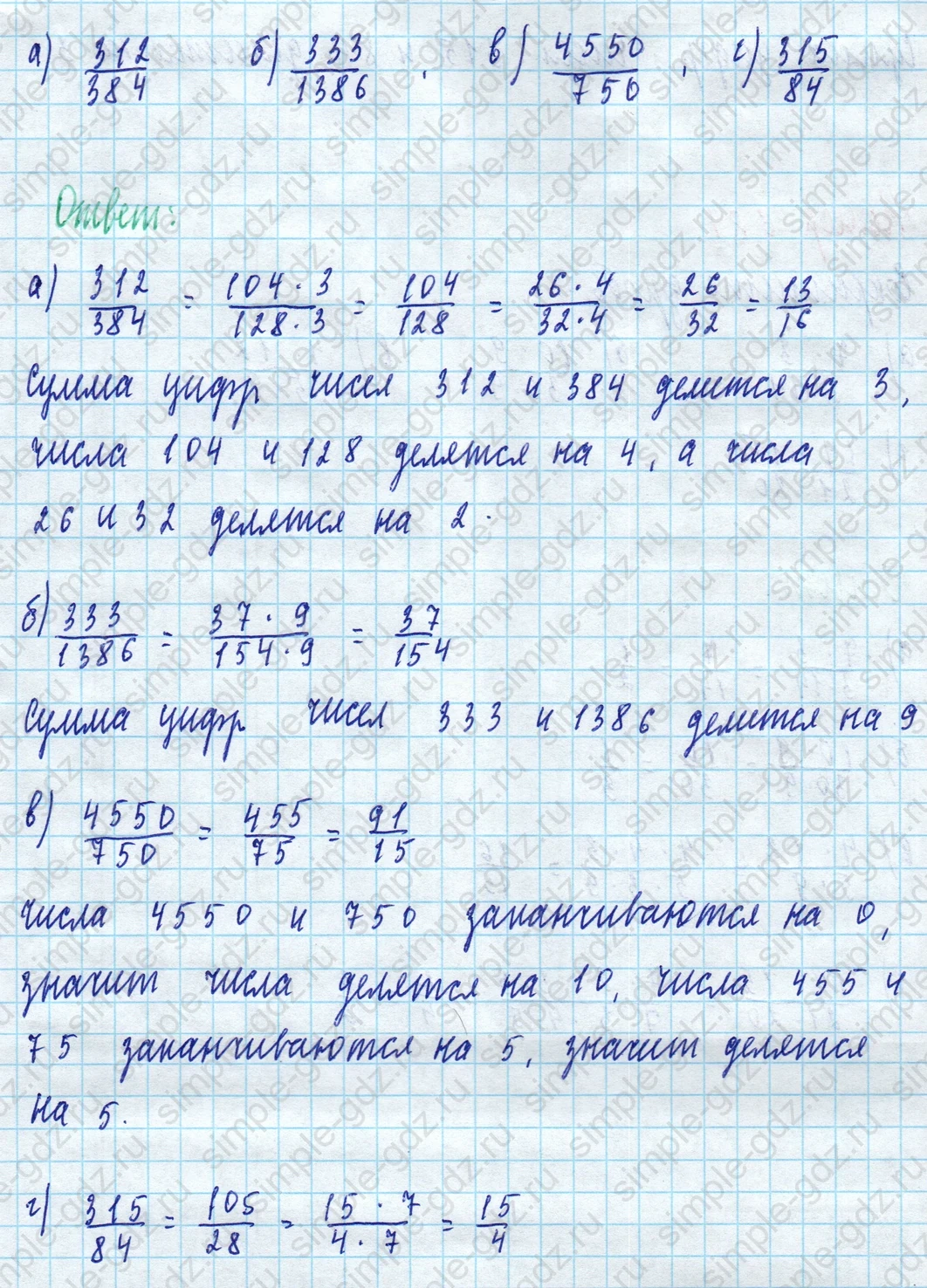 matematika class-5 Математика 5 класс учебник Дорофеев, Шарыгин - 1 Часть страница 680 ответ Номер 680