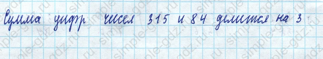 matematika class-5 Математика 5 класс учебник Дорофеев, Шарыгин - 1 Часть страница 680 ответ Номер 680