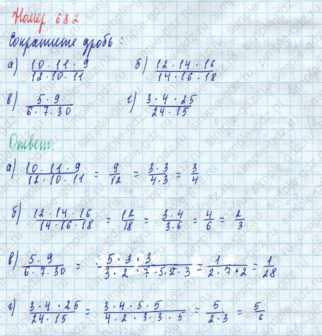 matematika class-5 Математика 5 класс учебник Дорофеев, Шарыгин - 1 Часть страница 682 ответ Номер 682