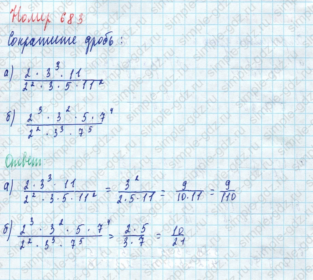 matematika class-5 Математика 5 класс учебник Дорофеев, Шарыгин - 1 Часть страница 683 ответ Номер 683