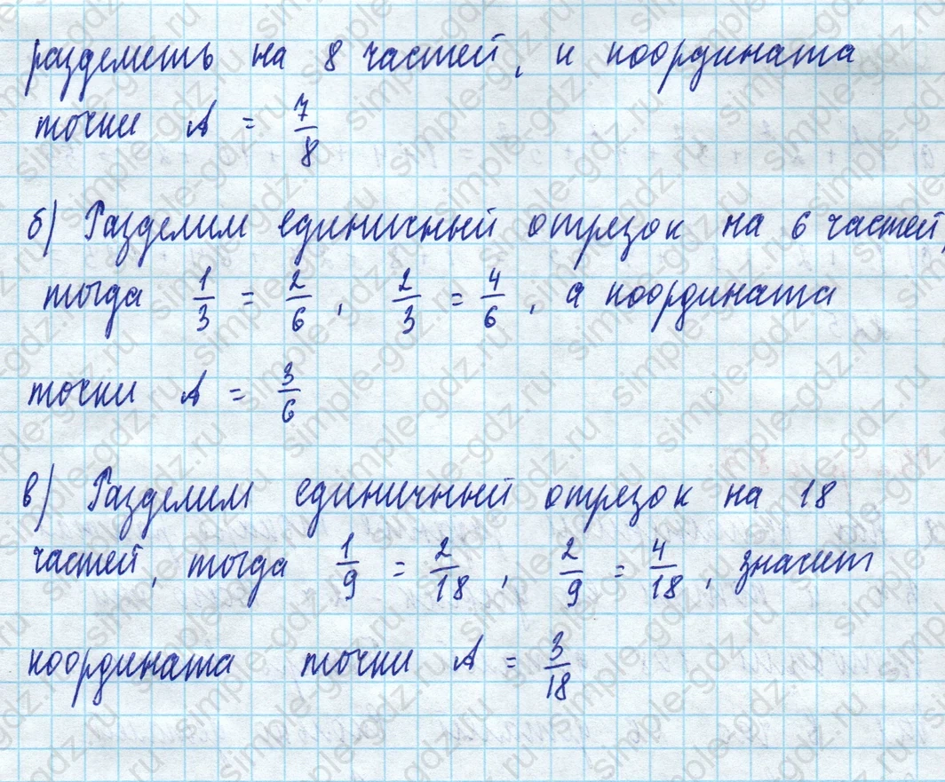 matematika class-5 Математика 5 класс учебник Дорофеев, Шарыгин - 1 Часть страница 685 ответ Номер 685
