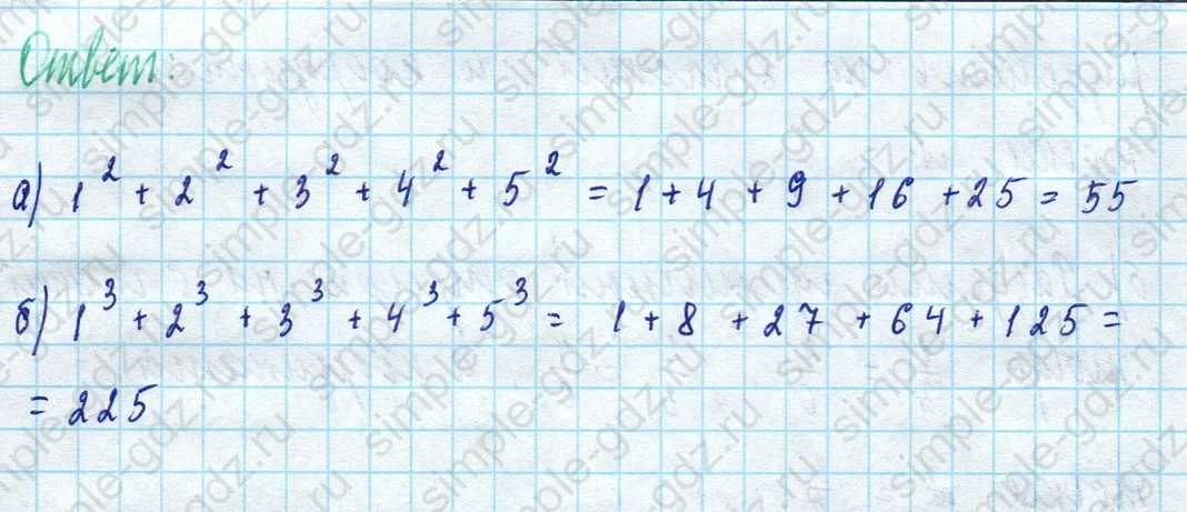 matematika class-5 Математика 5 класс учебник Дорофеев, Шарыгин - 1 Часть страница 686 ответ Номер 686