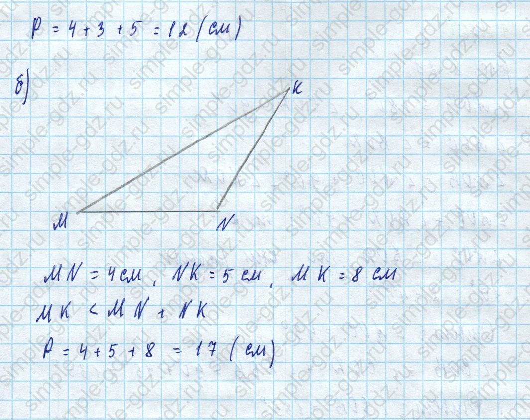 matematika class-5 Математика 5 класс учебник Дорофеев, Шарыгин - 1 Часть страница 688 ответ Номер 688