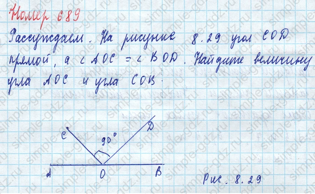 matematika class-5 Математика 5 класс учебник Дорофеев, Шарыгин - 1 Часть страница 689 ответ Номер 689
