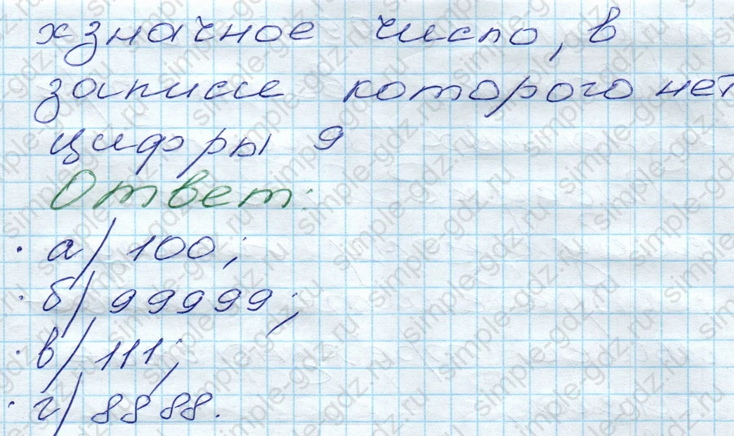 matematika class-5 Математика 5 класс учебник Дорофеев, Шарыгин - 1 Часть страница 68 ответ 68