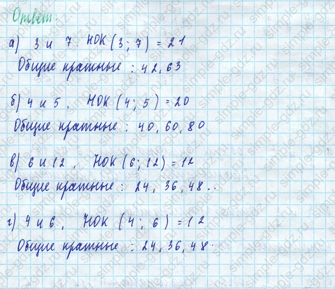 matematika class-5 Математика 5 класс учебник Дорофеев, Шарыгин - 1 Часть страница 690 ответ Номер 690