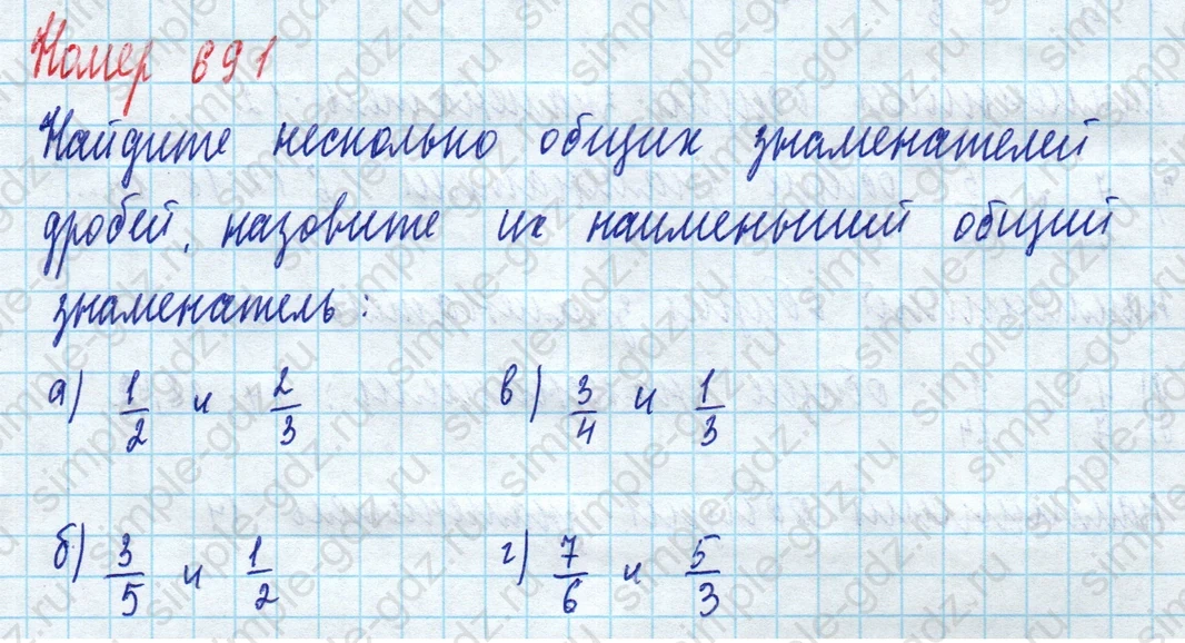 matematika class-5 Математика 5 класс учебник Дорофеев, Шарыгин - 1 Часть страница 691 ответ Номер 691