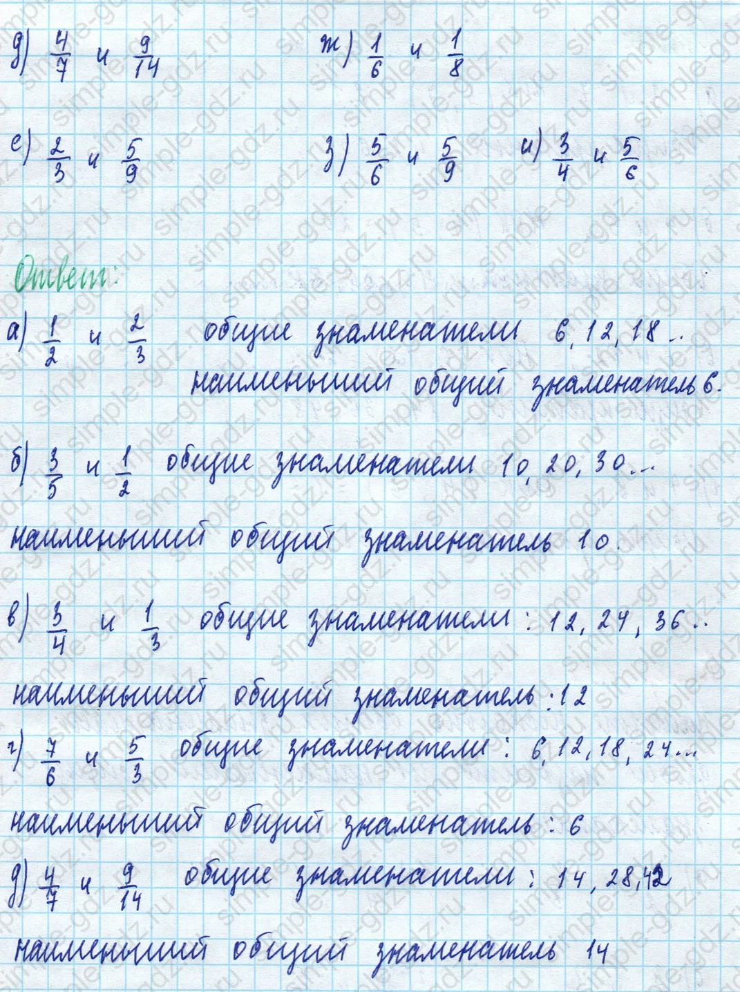 matematika class-5 Математика 5 класс учебник Дорофеев, Шарыгин - 1 Часть страница 691 ответ Номер 691