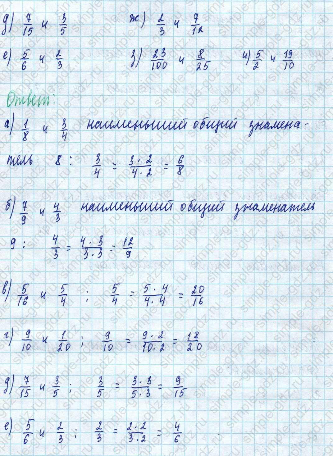 matematika class-5 Математика 5 класс учебник Дорофеев, Шарыгин - 1 Часть страница 692 ответ Номер 692