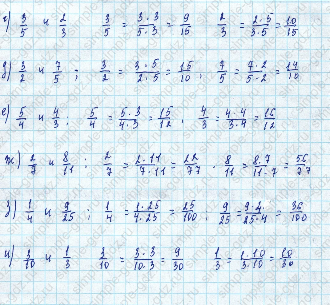 matematika class-5 Математика 5 класс учебник Дорофеев, Шарыгин - 1 Часть страница 693 ответ Номер 693