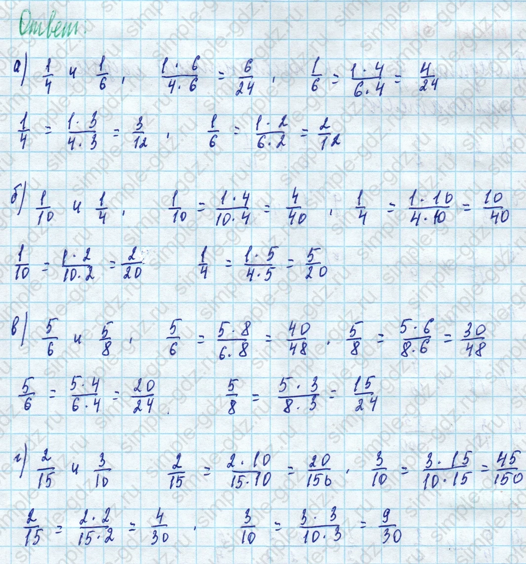 matematika class-5 Математика 5 класс учебник Дорофеев, Шарыгин - 1 Часть страница 694 ответ Номер 694