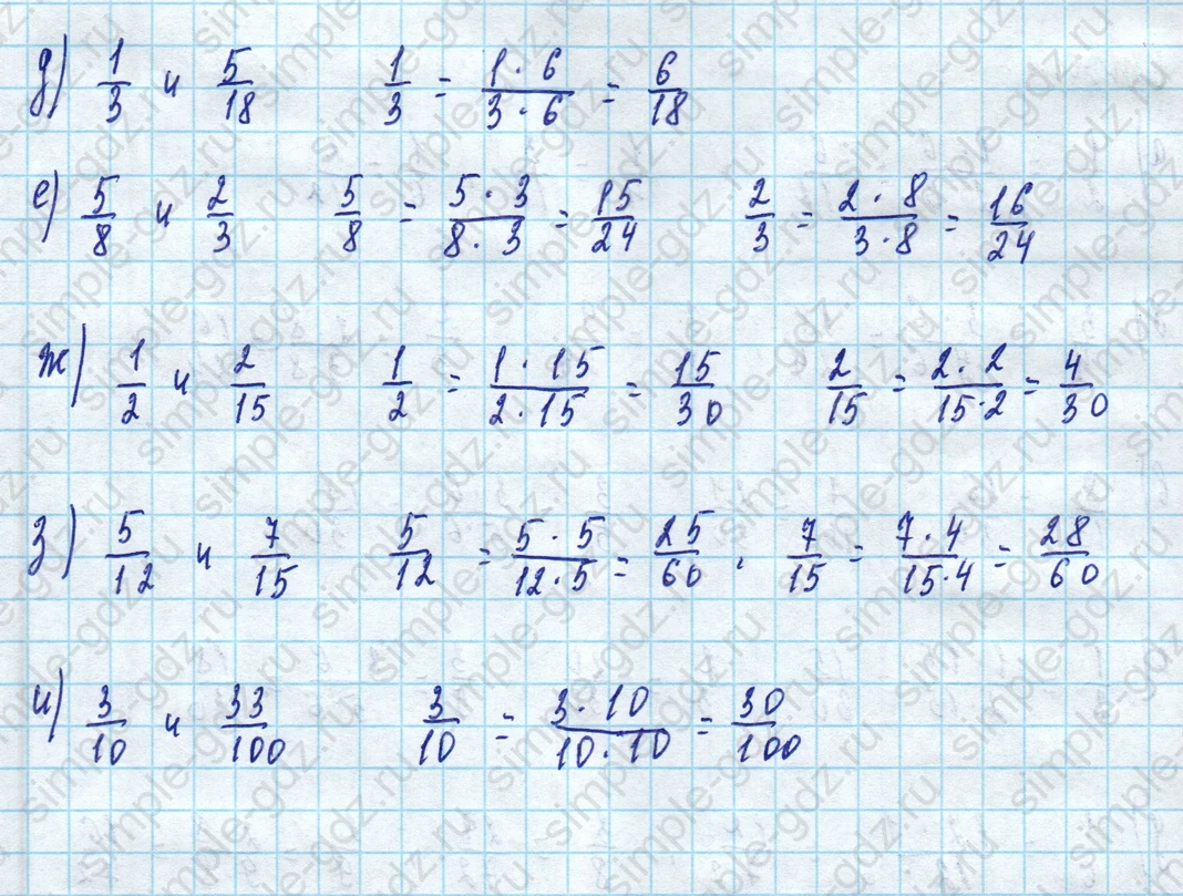 matematika class-5 Математика 5 класс учебник Дорофеев, Шарыгин - 1 Часть страница 695 ответ Номер 695