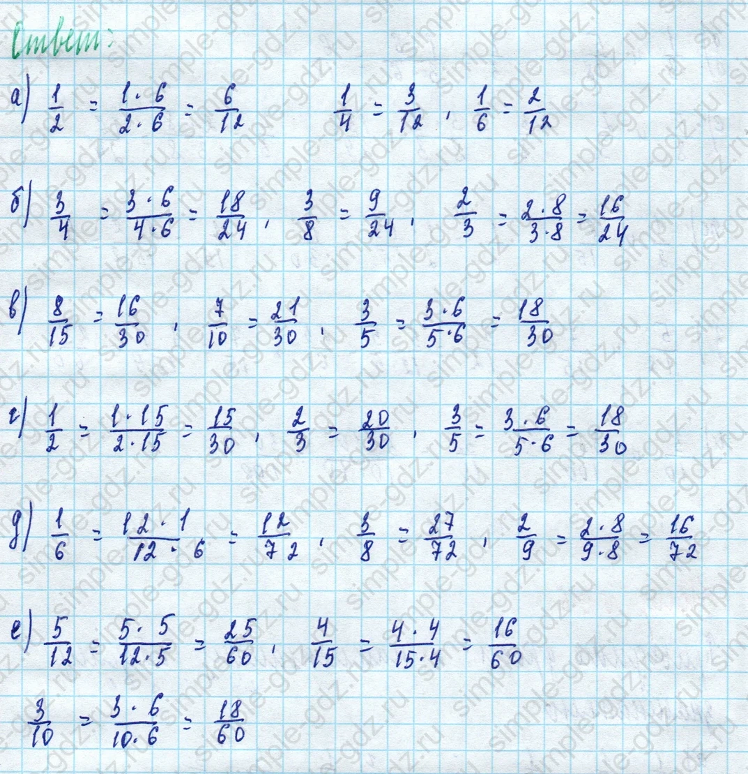 matematika class-5 Математика 5 класс учебник Дорофеев, Шарыгин - 1 Часть страница 696 ответ Номер 696