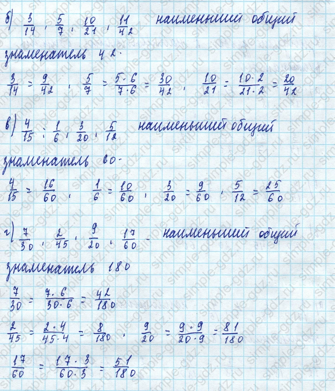 matematika class-5 Математика 5 класс учебник Дорофеев, Шарыгин - 1 Часть страница 697 ответ Номер 697