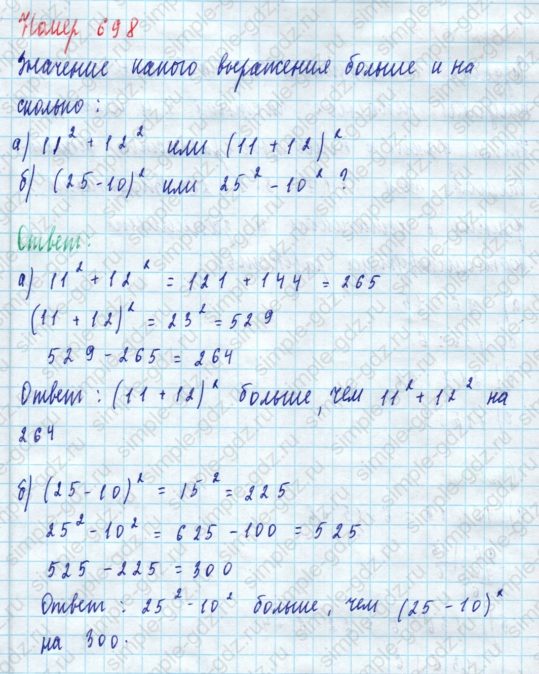 matematika class-5 Математика 5 класс учебник Дорофеев, Шарыгин - 1 Часть страница 698 ответ Номер 698