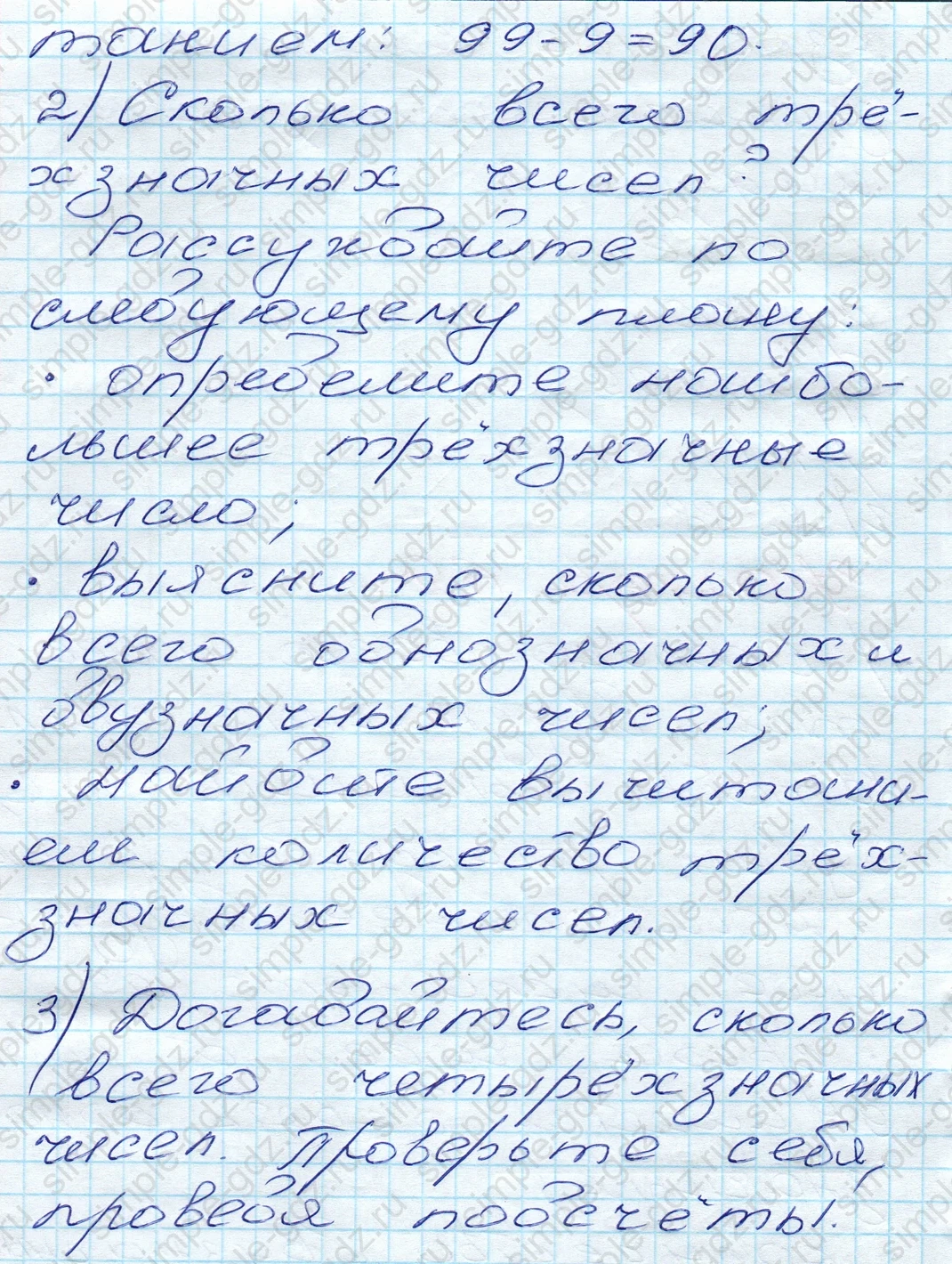 matematika class-5 Математика 5 класс учебник Дорофеев, Шарыгин - 1 Часть страница 69 ответ 69