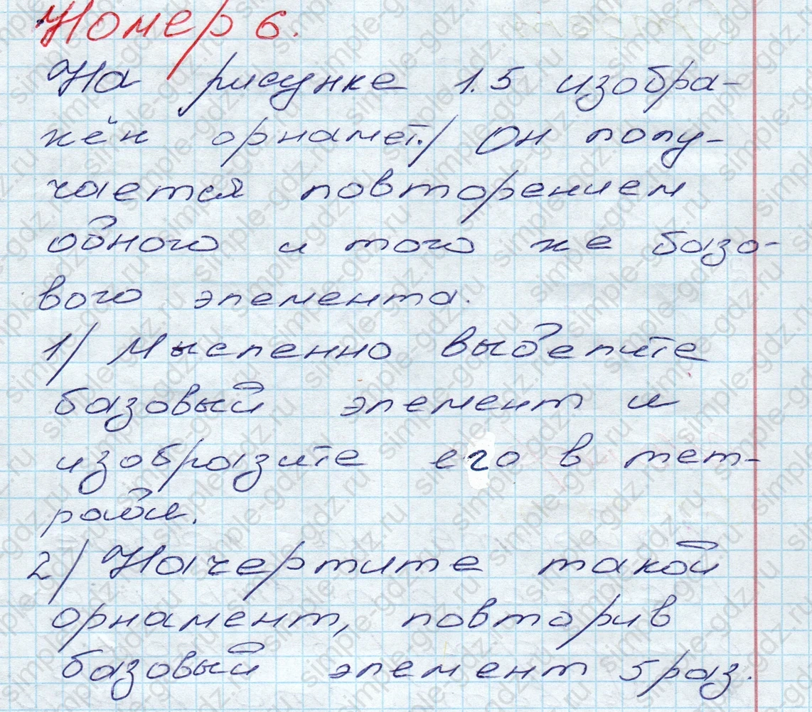 matematika class-5 Математика 5 класс учебник Дорофеев, Шарыгин - 1 Часть страница 6 ответ 6