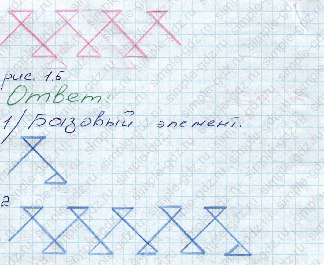 matematika class-5 Математика 5 класс учебник Дорофеев, Шарыгин - 1 Часть страница 6 ответ 6