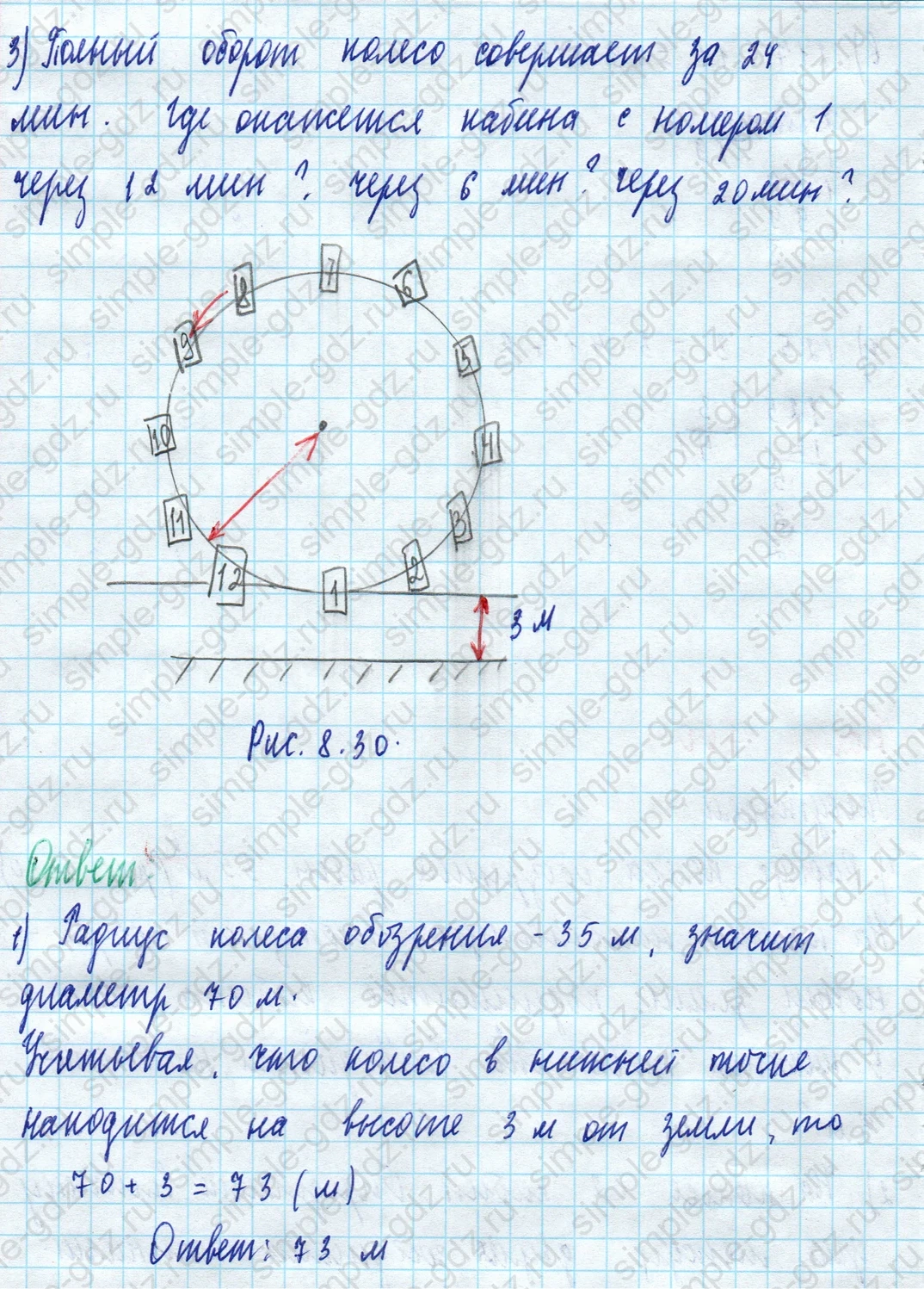 matematika class-5 Математика 5 класс учебник Дорофеев, Шарыгин - 1 Часть страница 700 ответ Номер 700
