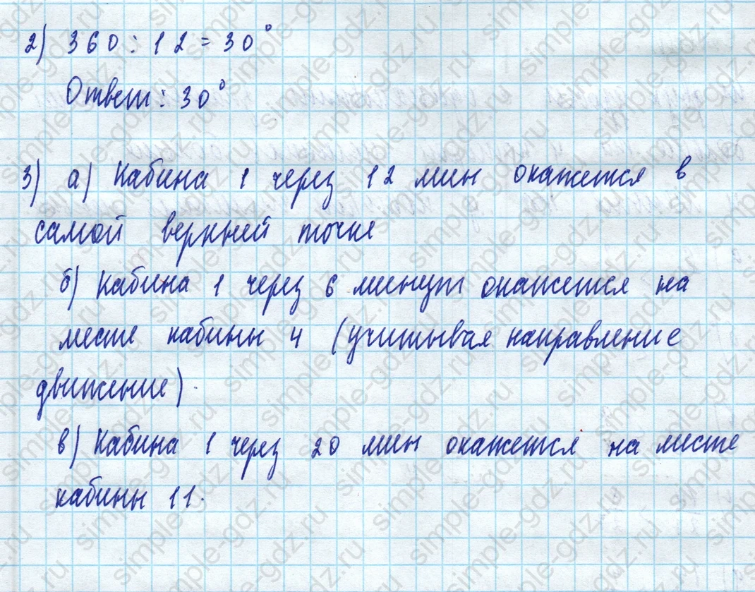 matematika class-5 Математика 5 класс учебник Дорофеев, Шарыгин - 1 Часть страница 700 ответ Номер 700