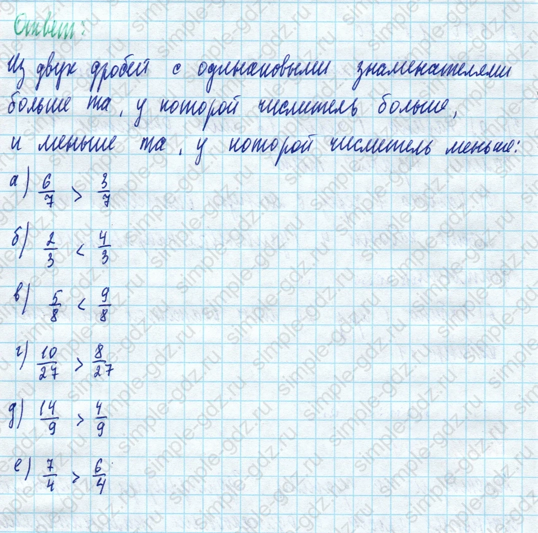 matematika class-5 Математика 5 класс учебник Дорофеев, Шарыгин - 1 Часть страница 701 ответ Номер 701