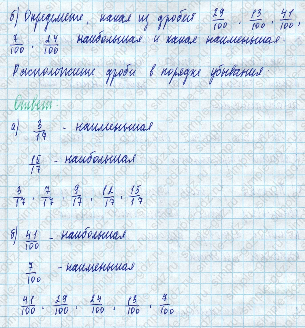 matematika class-5 Математика 5 класс учебник Дорофеев, Шарыгин - 1 Часть страница 702 ответ Номер 702