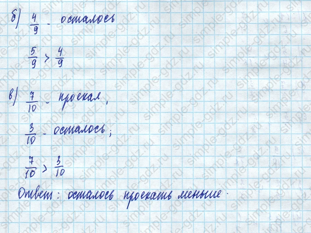 matematika class-5 Математика 5 класс учебник Дорофеев, Шарыгин - 1 Часть страница 703 ответ Номер 703