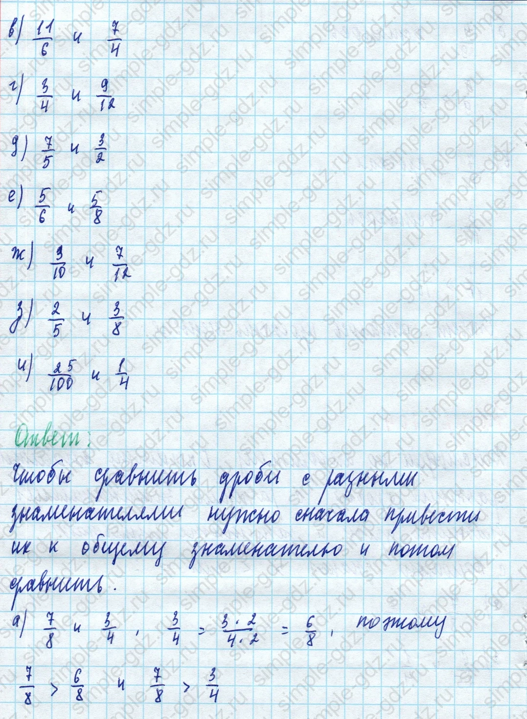 matematika class-5 Математика 5 класс учебник Дорофеев, Шарыгин - 1 Часть страница 704 ответ Номер 704