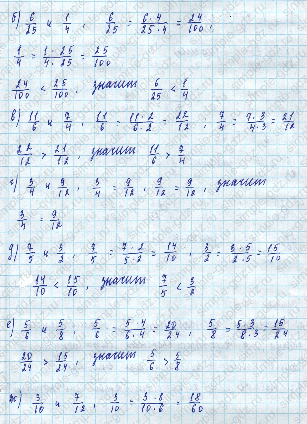 matematika class-5 Математика 5 класс учебник Дорофеев, Шарыгин - 1 Часть страница 704 ответ Номер 704