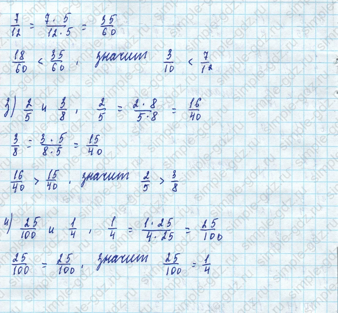 matematika class-5 Математика 5 класс учебник Дорофеев, Шарыгин - 1 Часть страница 704 ответ Номер 704