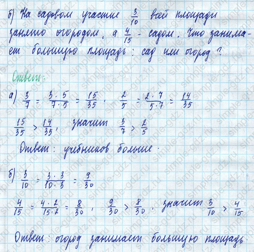 matematika class-5 Математика 5 класс учебник Дорофеев, Шарыгин - 1 Часть страница 705 ответ Номер 705