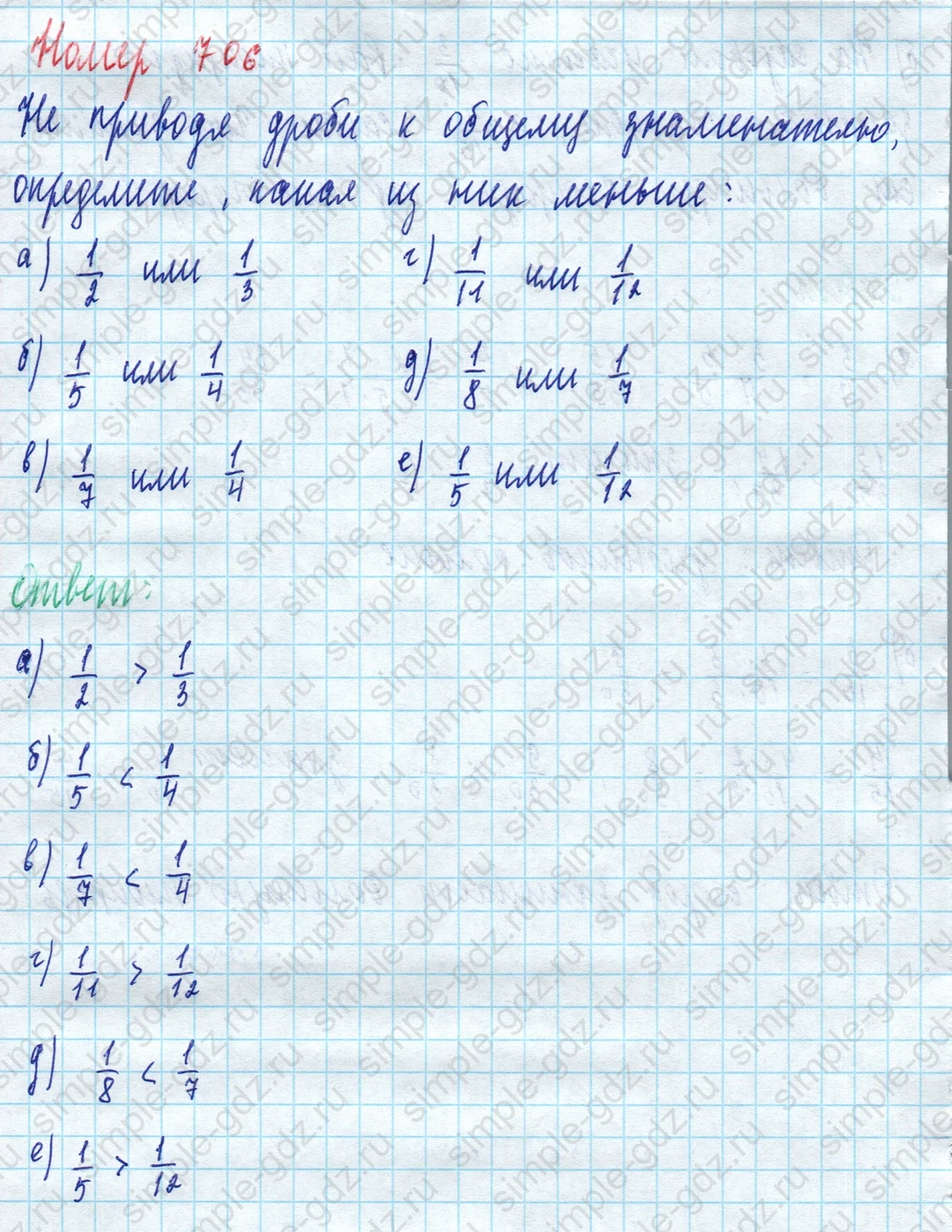 matematika class-5 Математика 5 класс учебник Дорофеев, Шарыгин - 1 Часть страница 706 ответ Номер 706
