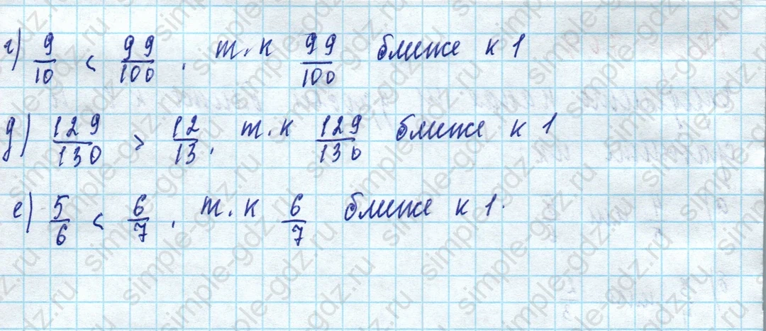 matematika class-5 Математика 5 класс учебник Дорофеев, Шарыгин - 1 Часть страница 707 ответ Номер 707
