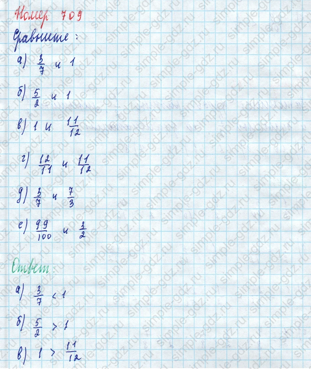 matematika class-5 Математика 5 класс учебник Дорофеев, Шарыгин - 1 Часть страница 709 ответ Номер 709