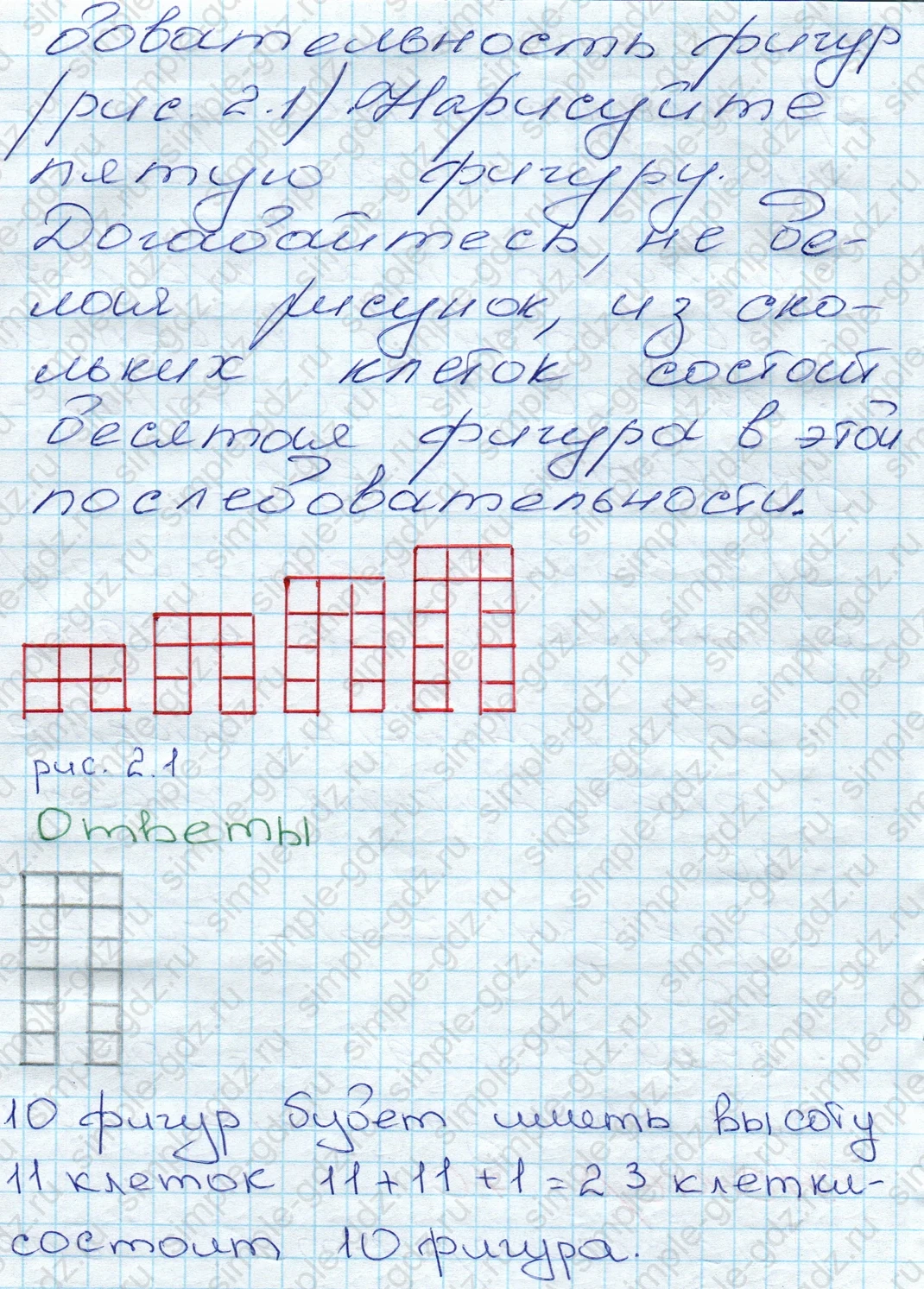 matematika class-5 Математика 5 класс учебник Дорофеев, Шарыгин - 1 Часть страница 70 ответ 70