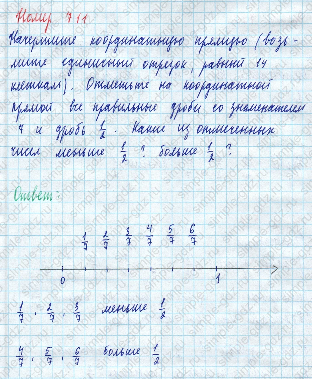 matematika class-5 Математика 5 класс учебник Дорофеев, Шарыгин - 1 Часть страница 711 ответ Номер 711