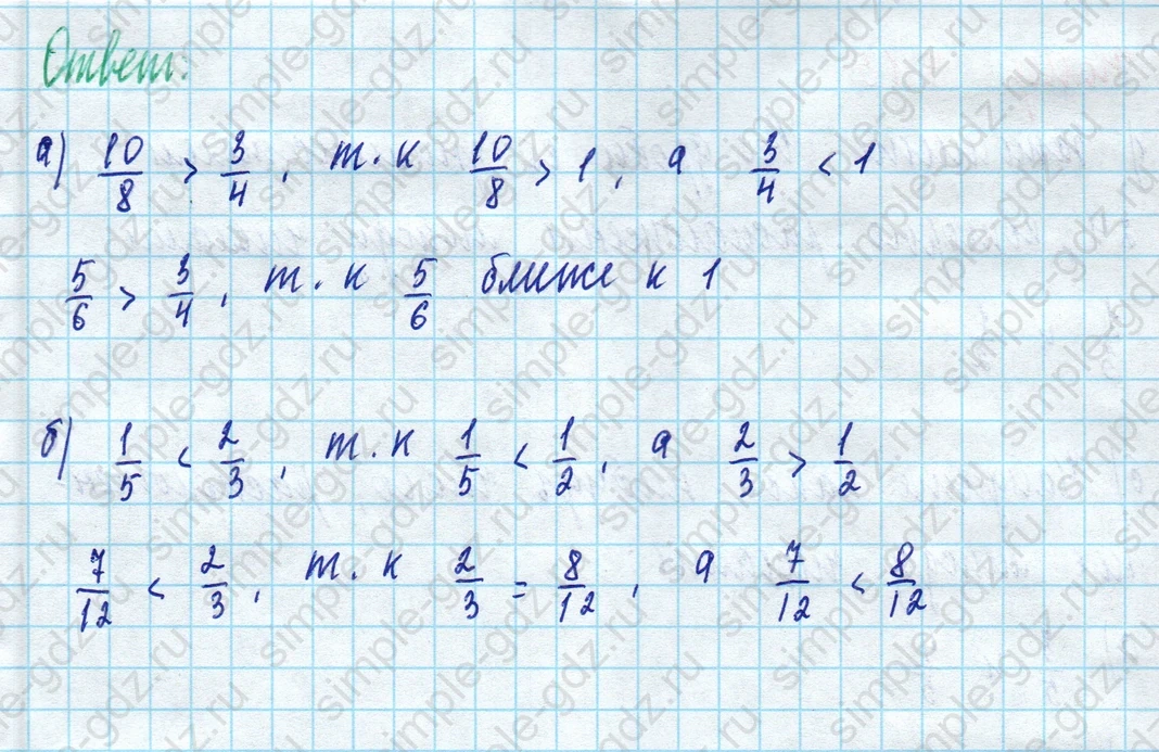 matematika class-5 Математика 5 класс учебник Дорофеев, Шарыгин - 1 Часть страница 713 ответ Номер 713