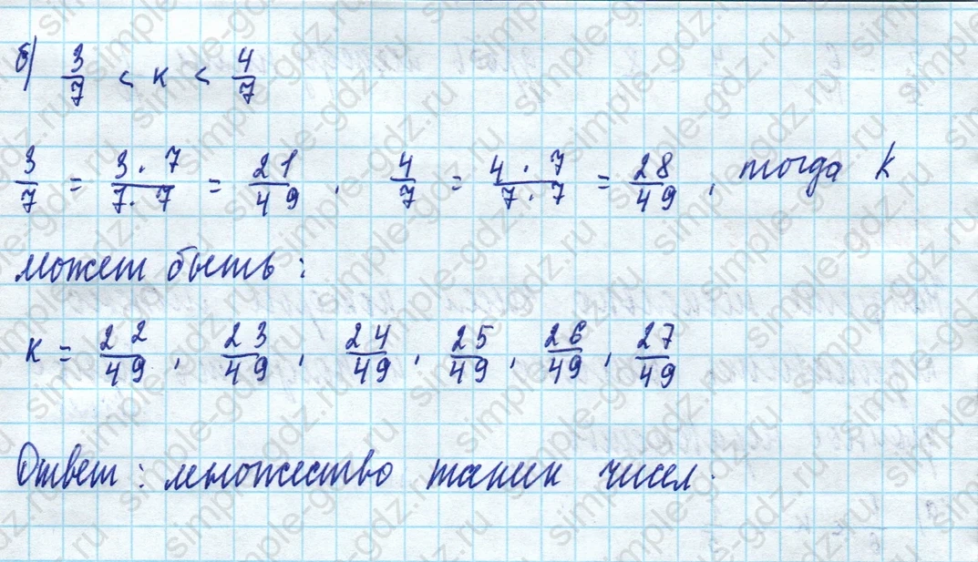 matematika class-5 Математика 5 класс учебник Дорофеев, Шарыгин - 1 Часть страница 716 ответ Номер 716