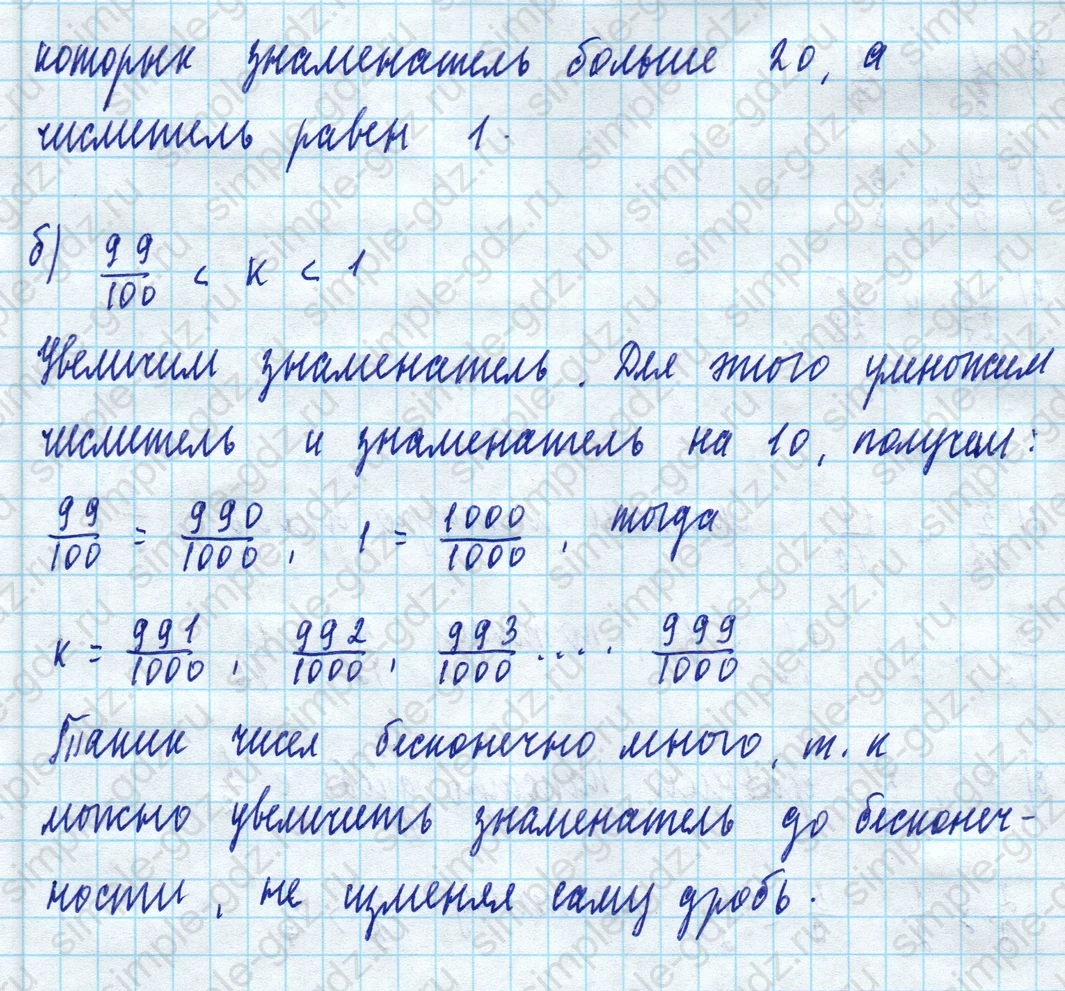 matematika class-5 Математика 5 класс учебник Дорофеев, Шарыгин - 1 Часть страница 717 ответ Номер 717