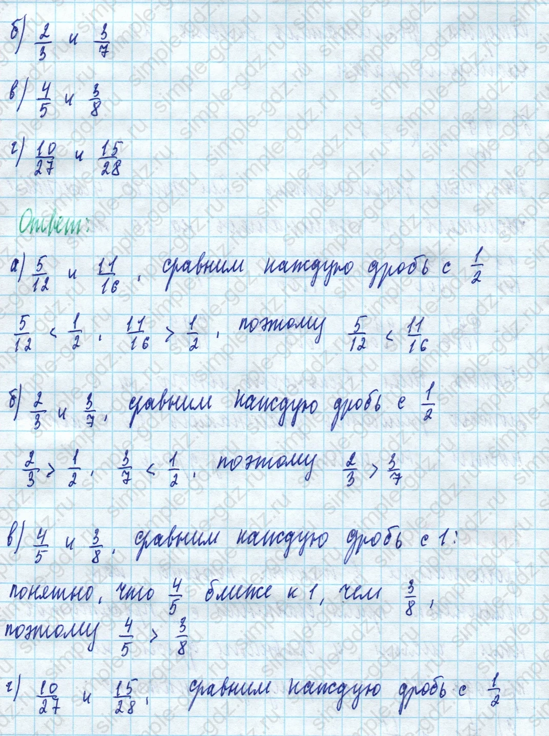 matematika class-5 Математика 5 класс учебник Дорофеев, Шарыгин - 1 Часть страница 718 ответ Номер 718