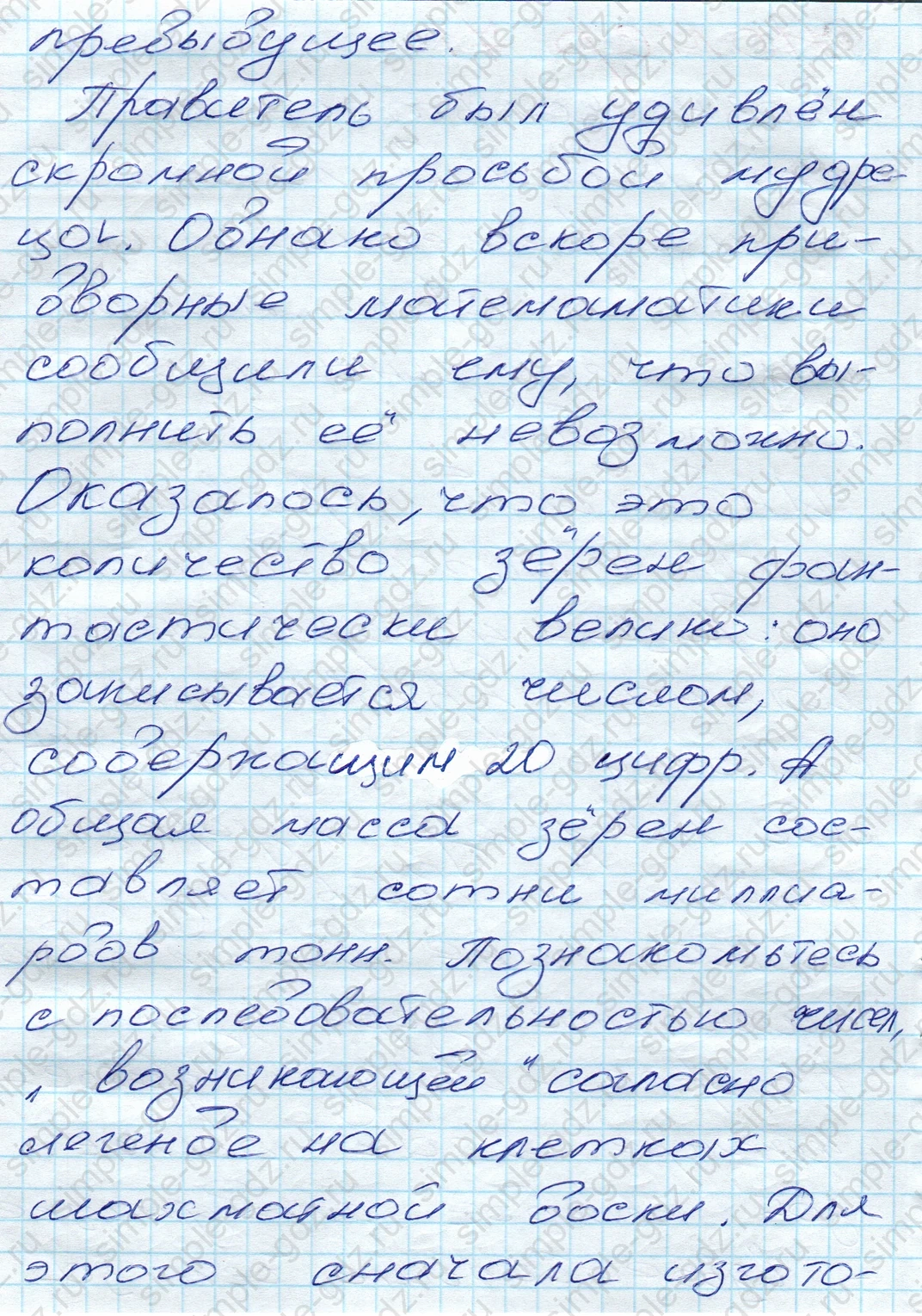 matematika class-5 Математика 5 класс учебник Дорофеев, Шарыгин - 1 Часть страница 71 ответ 71