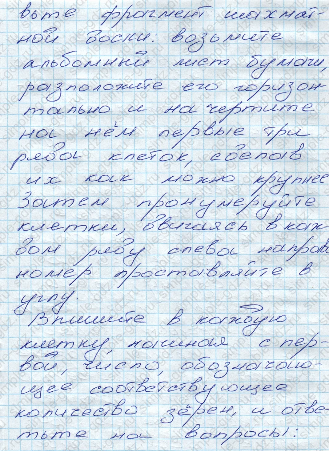matematika class-5 Математика 5 класс учебник Дорофеев, Шарыгин - 1 Часть страница 71 ответ 71