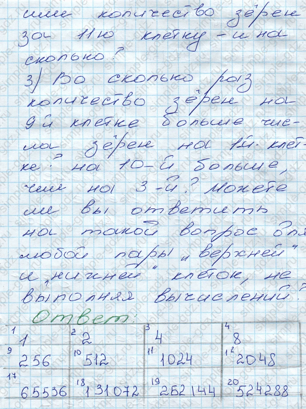 matematika class-5 Математика 5 класс учебник Дорофеев, Шарыгин - 1 Часть страница 71 ответ 71