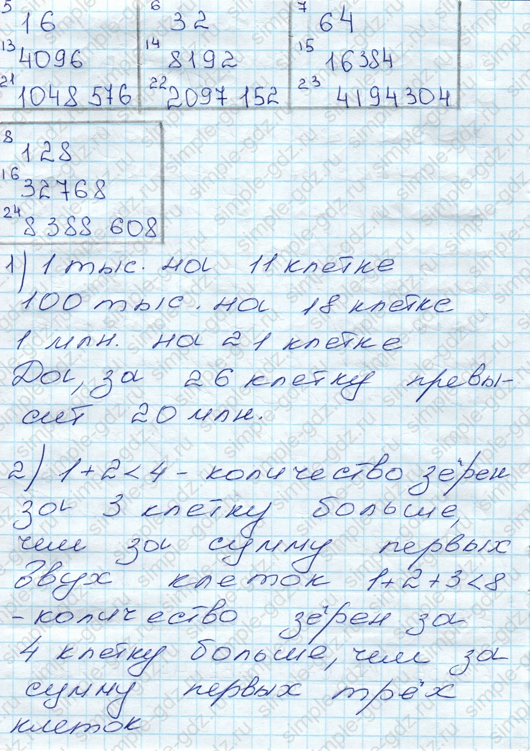 matematika class-5 Математика 5 класс учебник Дорофеев, Шарыгин - 1 Часть страница 71 ответ 71