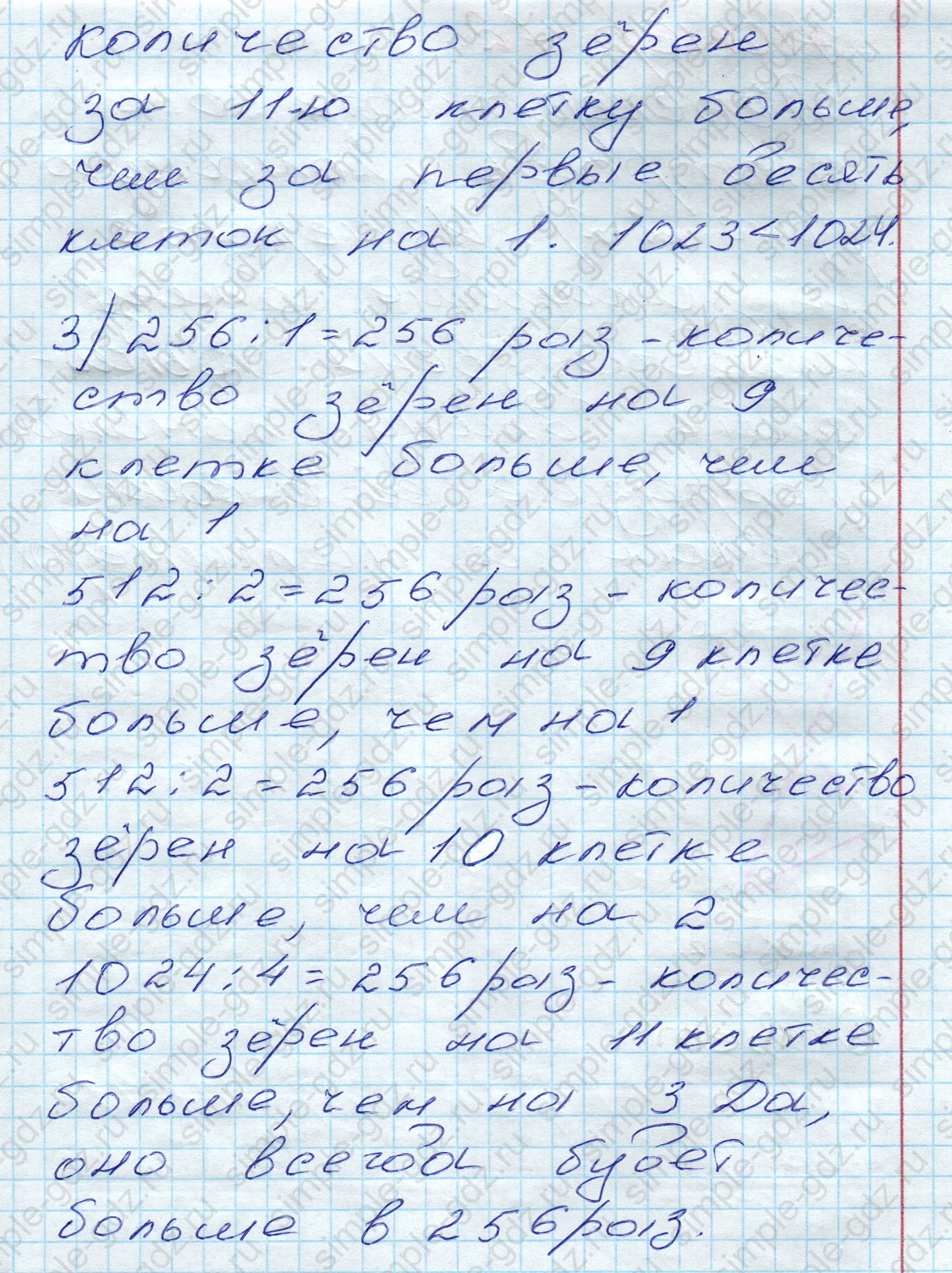 matematika class-5 Математика 5 класс учебник Дорофеев, Шарыгин - 1 Часть страница 71 ответ 71