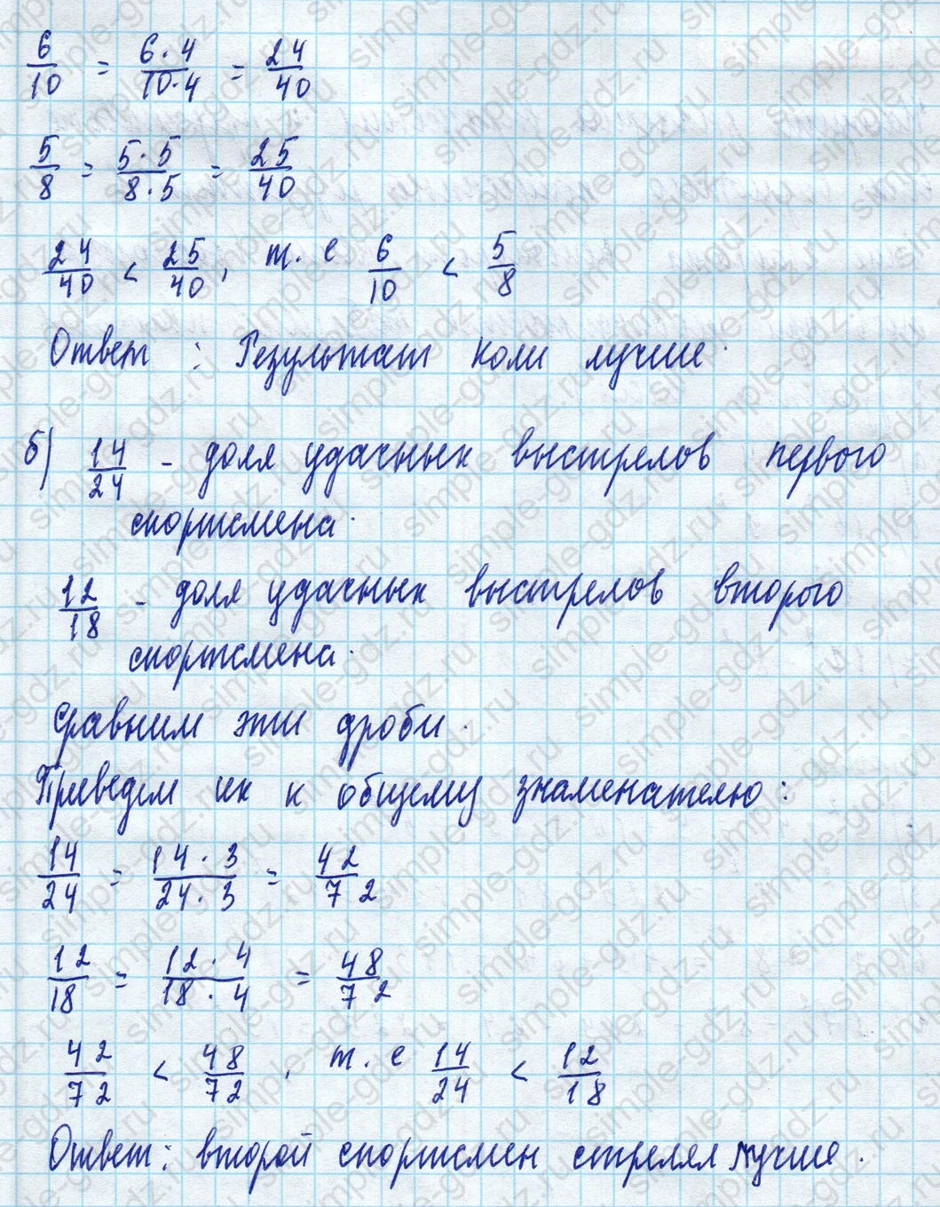 matematika class-5 Математика 5 класс учебник Дорофеев, Шарыгин - 1 Часть страница 722 ответ Номер 722