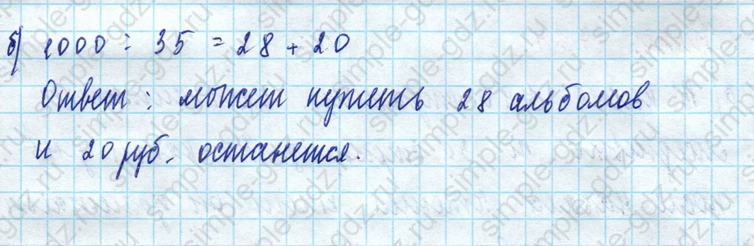 matematika class-5 Математика 5 класс учебник Дорофеев, Шарыгин - 1 Часть страница 724 ответ Номер 724